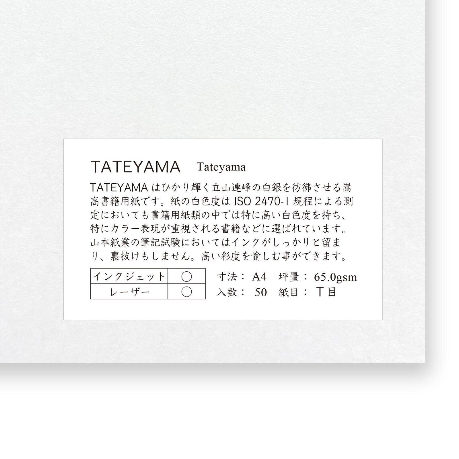 TATEYAMA 65gsm