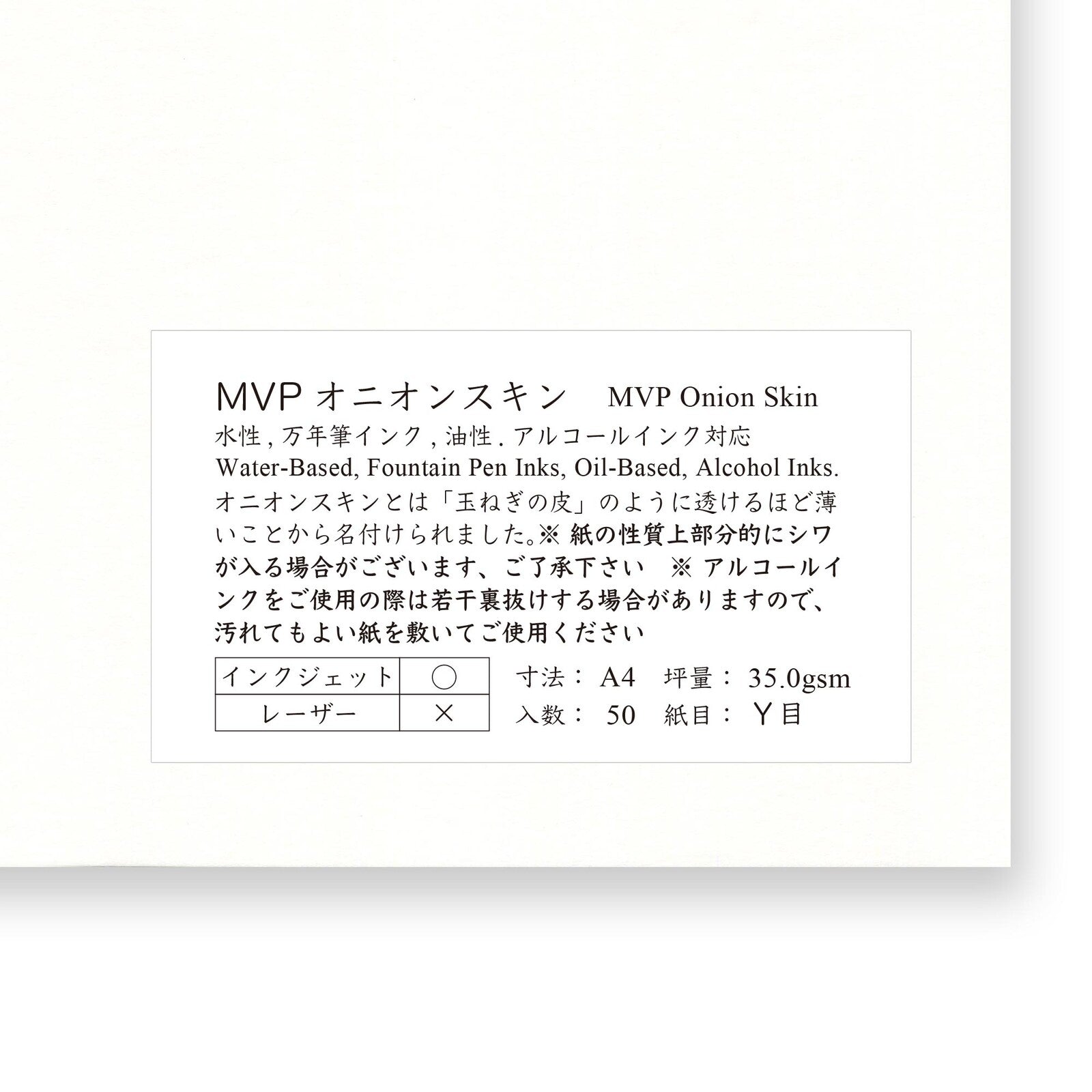 MVP Onion Skin 35gsm