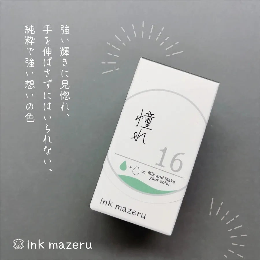 #16 Akogare (Longing)