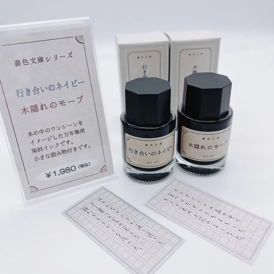 Shoshoku Bunko Series "Navy of Encounters"