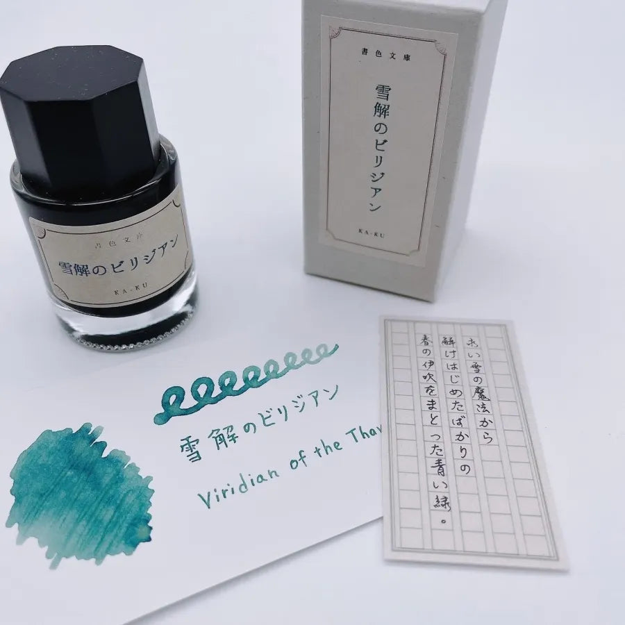 Shoshoku Bunko Series "Snowmelt Viridian"