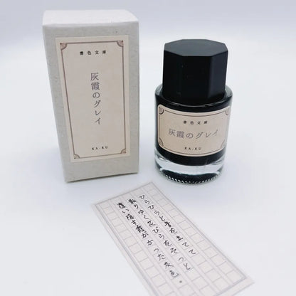 Shoshoku Bunko Series "Gray of Ash Haze"