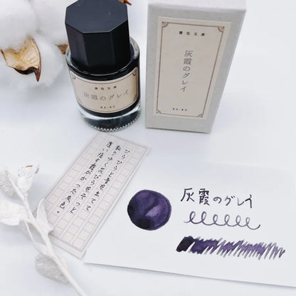 Shoshoku Bunko Series "Gray of Ash Haze"