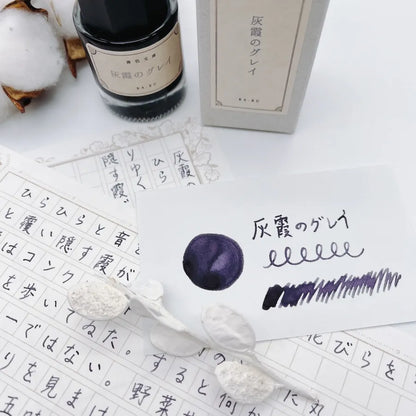 Shoshoku Bunko Series "Gray of Ash Haze"