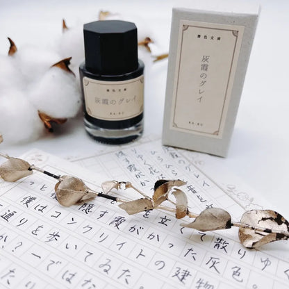 Shoshoku Bunko Series "Gray of Ash Haze"