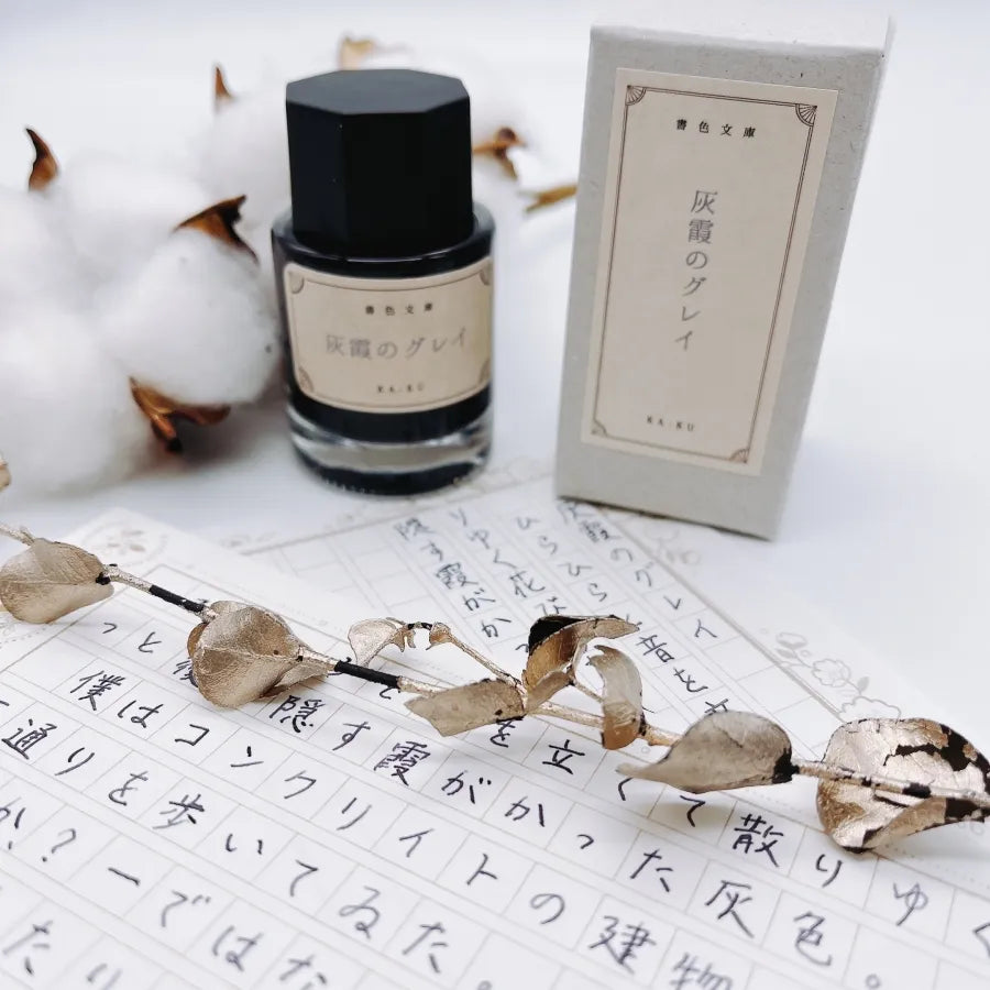 Shoshoku Bunko Series "Gray of Ash Haze"