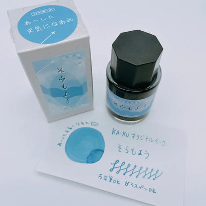 Sky Pattern [Fountain Pen Ink]