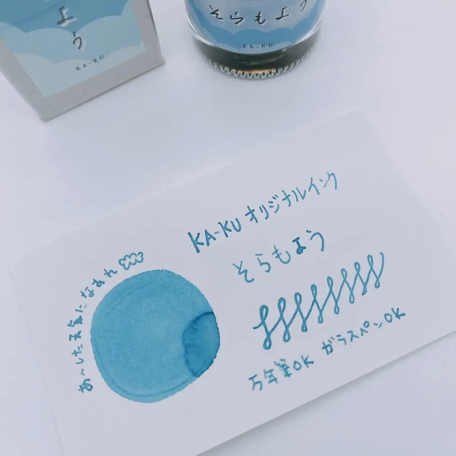 Sky Pattern [Fountain Pen Ink]