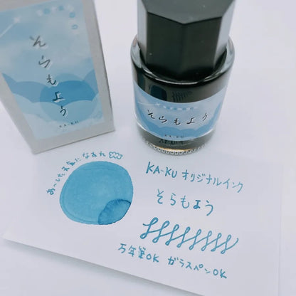 Sky Pattern [Fountain Pen Ink]