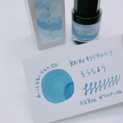 Sky Pattern [Fountain Pen Ink]