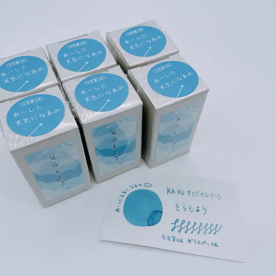 Sky Pattern [Fountain Pen Ink]