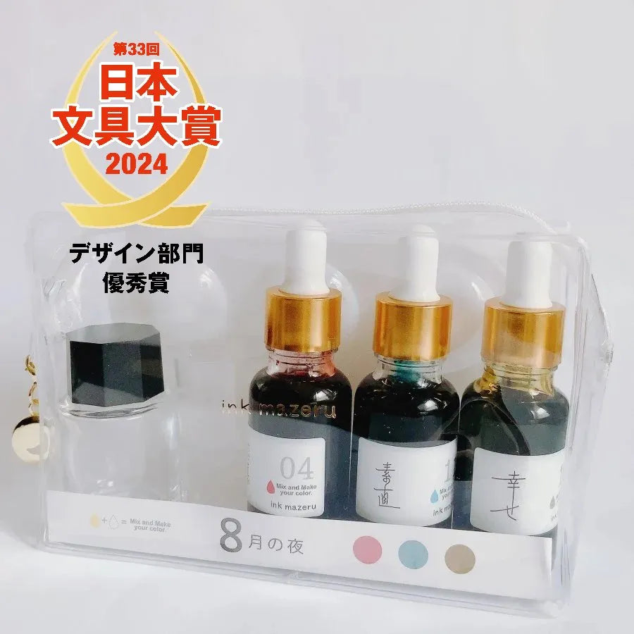 "August Night" Ink Kit