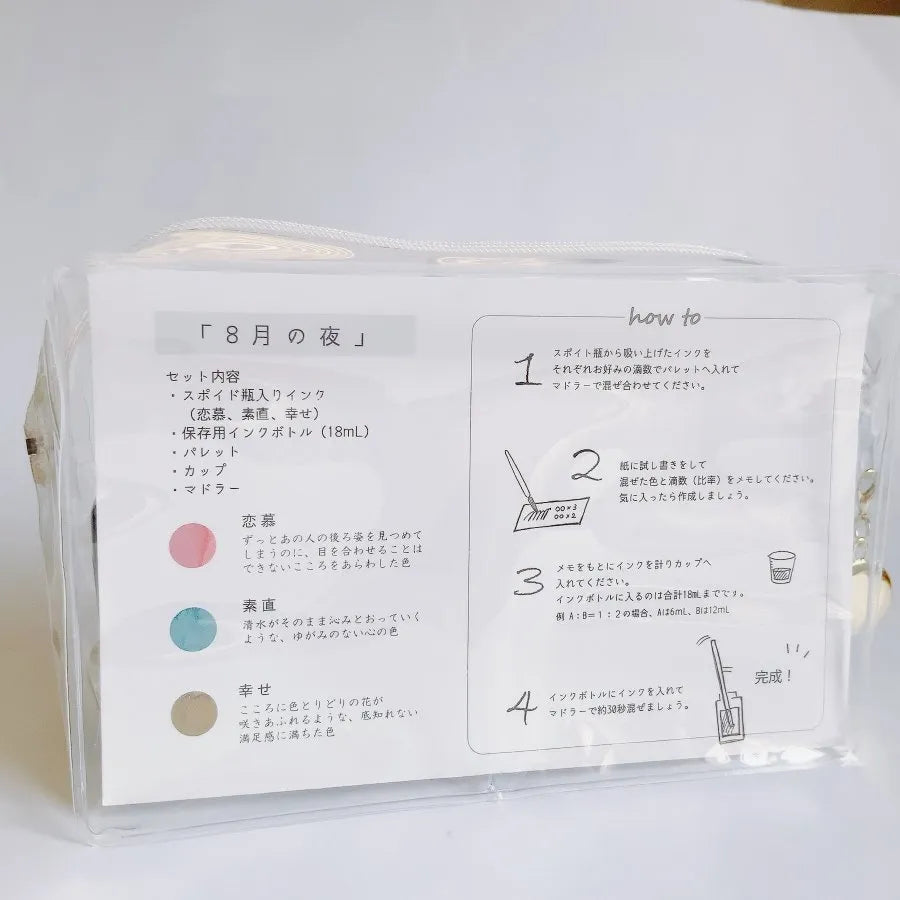 "August Night" Ink Kit