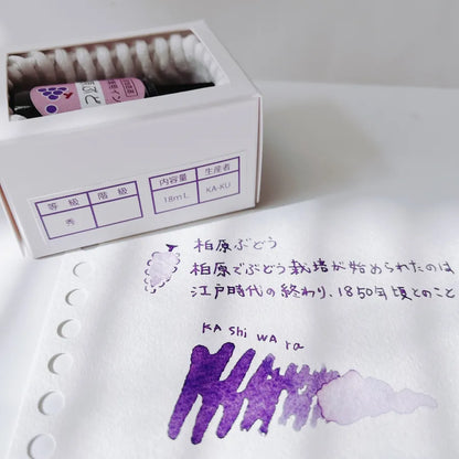 Kashiwara Grape [Fountain Pen Ink]