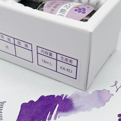 Kashiwara Grape [Fountain Pen Ink]