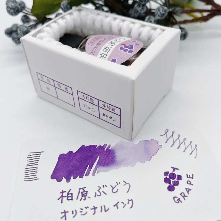 Kashiwara Grape [Fountain Pen Ink]