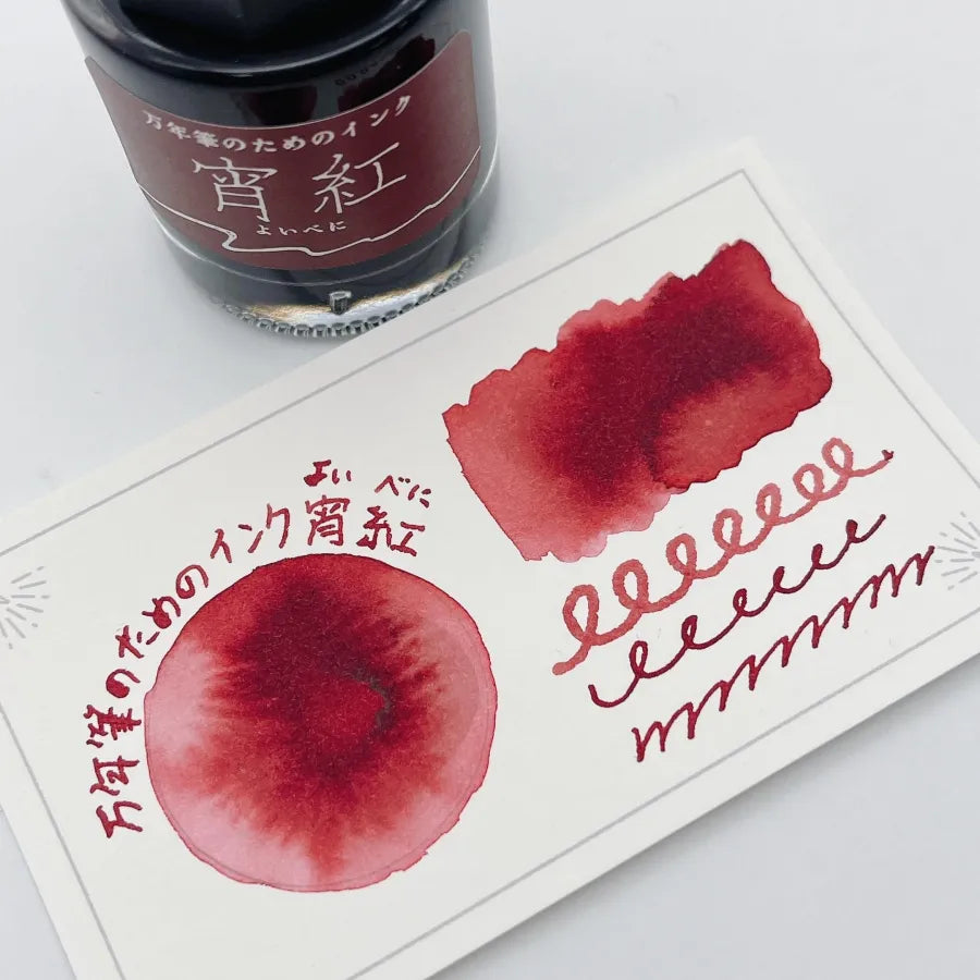 Yoibeni (Evening Crimson)