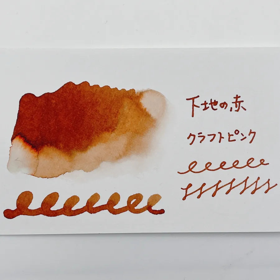 [Hiroshi Sato x ink mazeru] Red Craft Pink