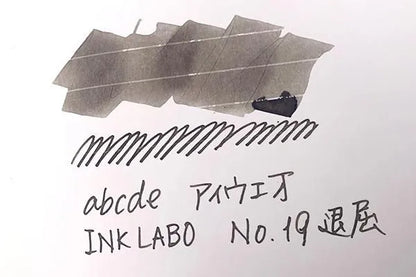 #19 Taikutsu (Boredom)