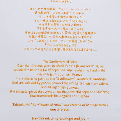 Ink tells more The Sunflowers of Arles