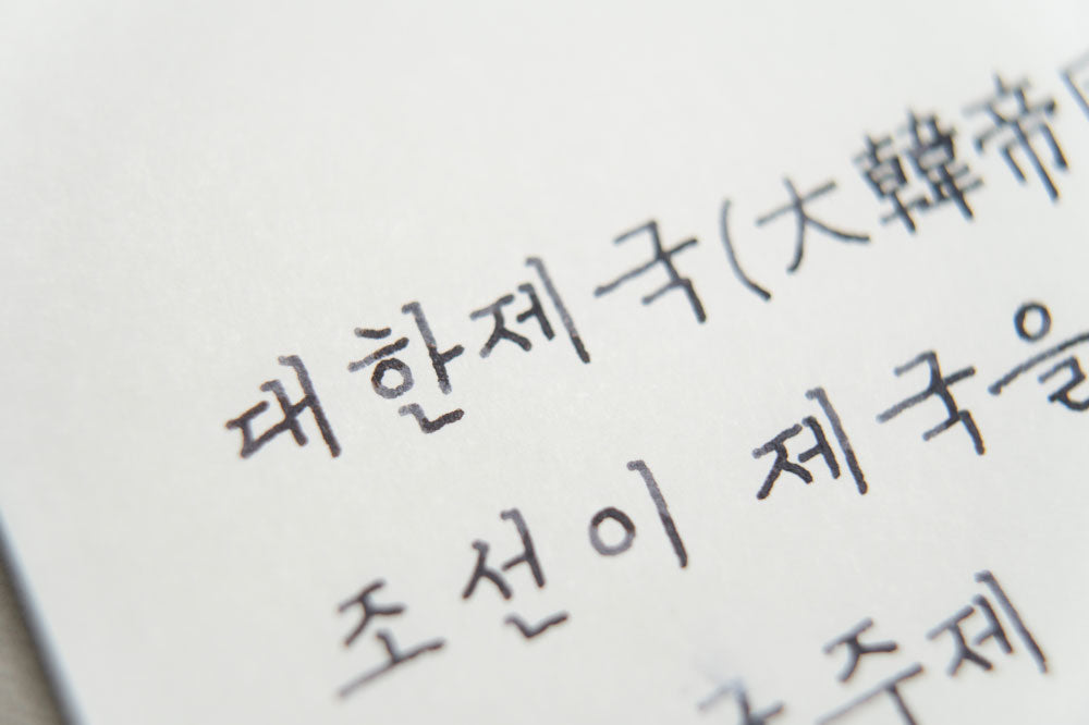 Daehan Jeguk