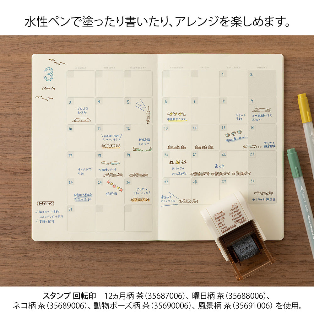 Paintable Rotating Stamp (SOFT COLOR) 12 Months Brown