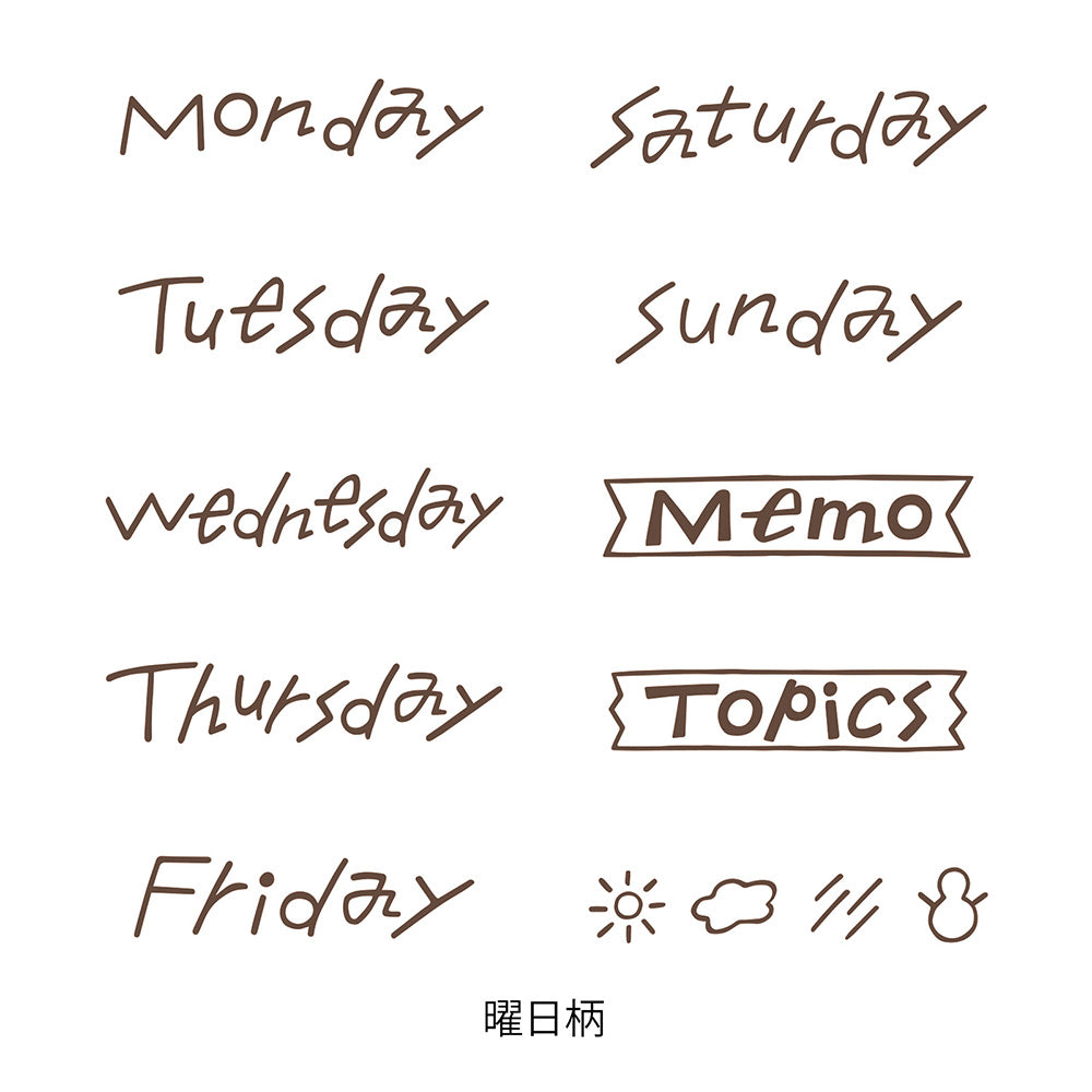 Paintable Rotating Stamp (SOFT COLOR) Days of the Week Brown