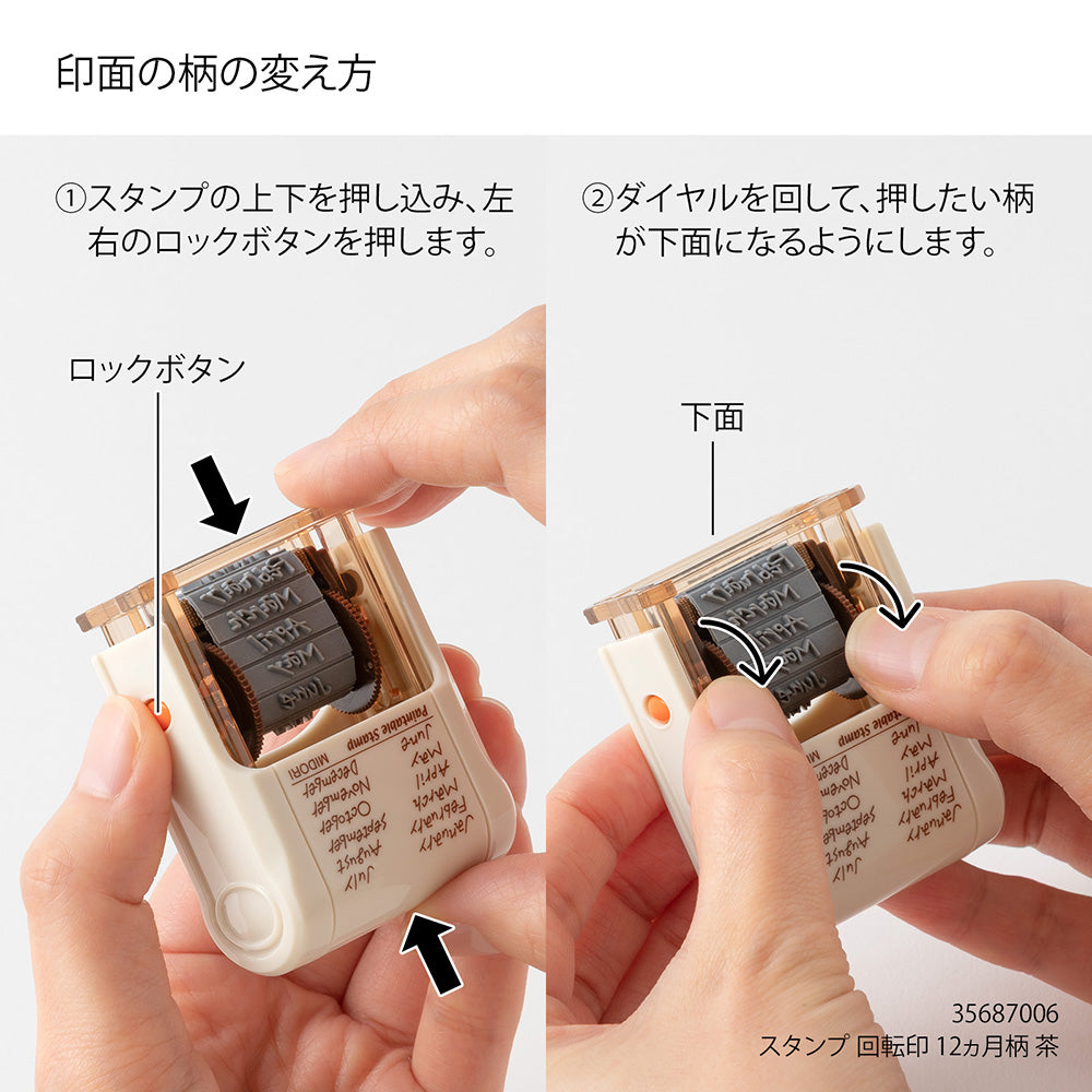 Paintable Rotating Stamp (SOFT COLOR) Days of the Week Brown