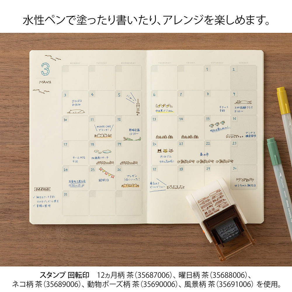 Paintable Rotating Stamp (SOFT COLOR) Cat Brown