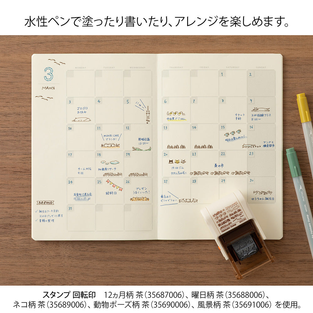 Paintable Rotating Stamp (SOFT COLOR) Landscape Brown