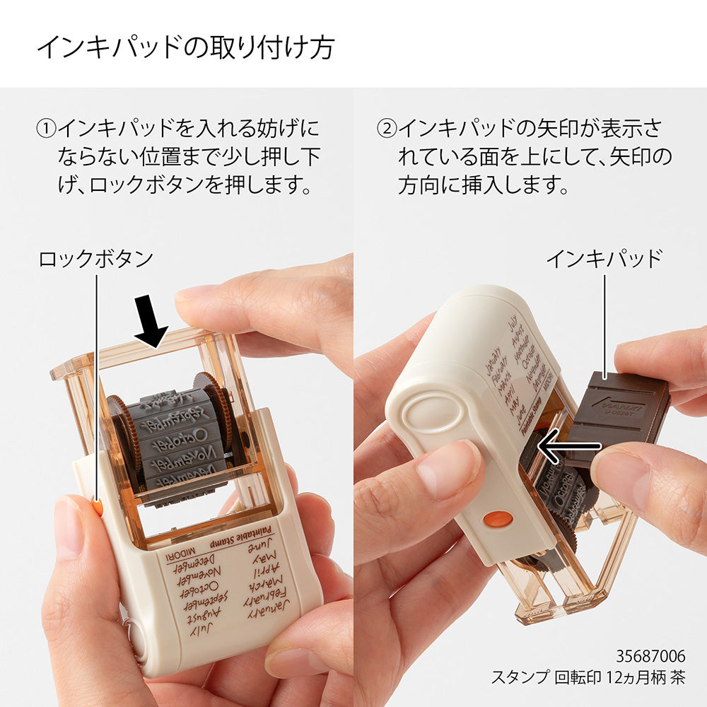 Paintable Rotating Stamp (SOFT COLOR) Landscape Brown