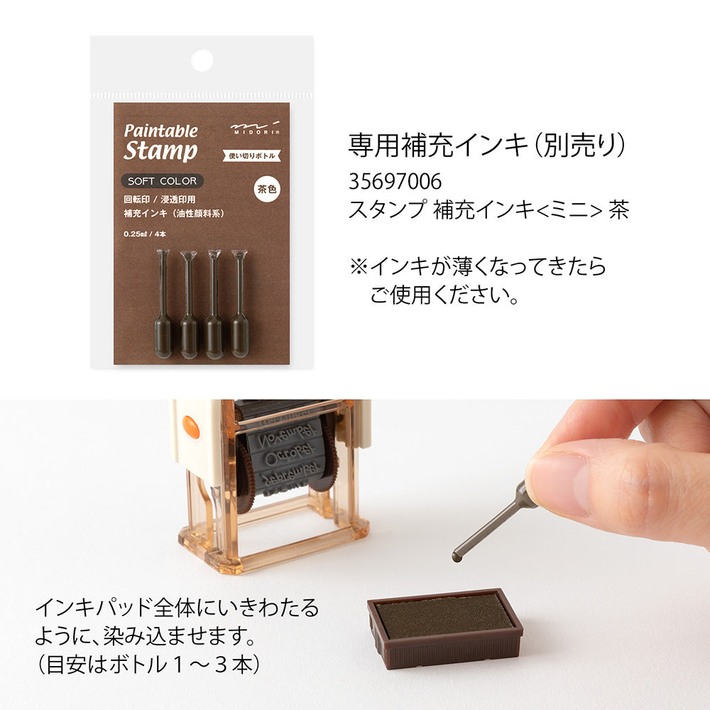 Paintable Rotating Stamp (SOFT COLOR) Landscape Brown