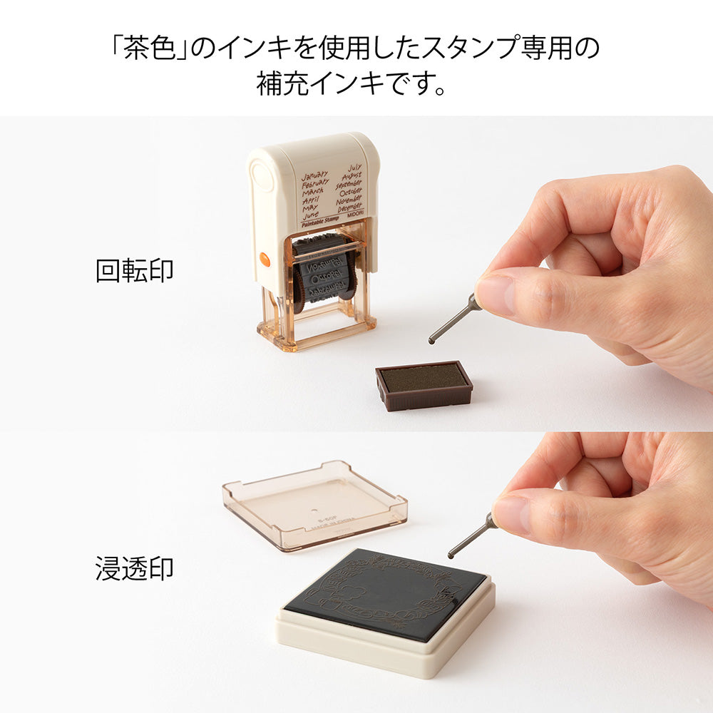 Paintable Stamp Refill Ink Mini - SOFT COLOR Brown