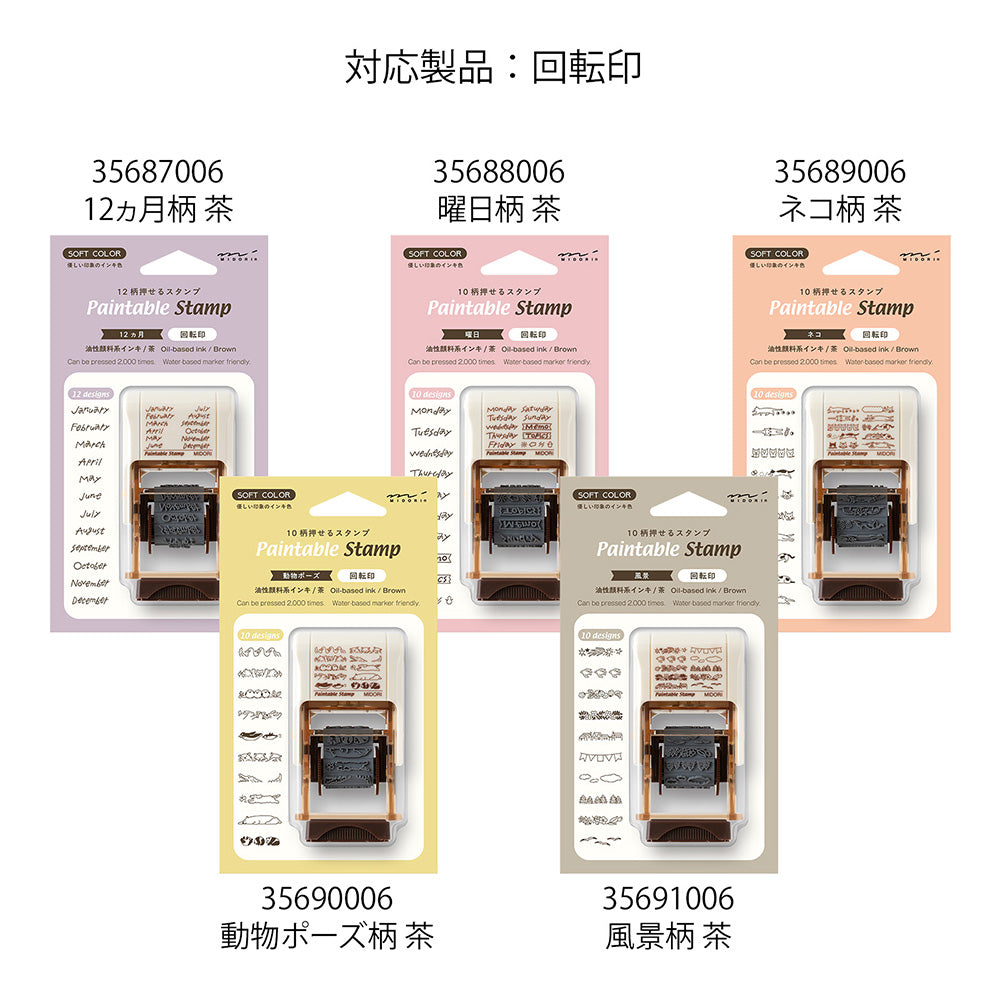 Paintable Stamp Refill Ink Mini - SOFT COLOR Brown