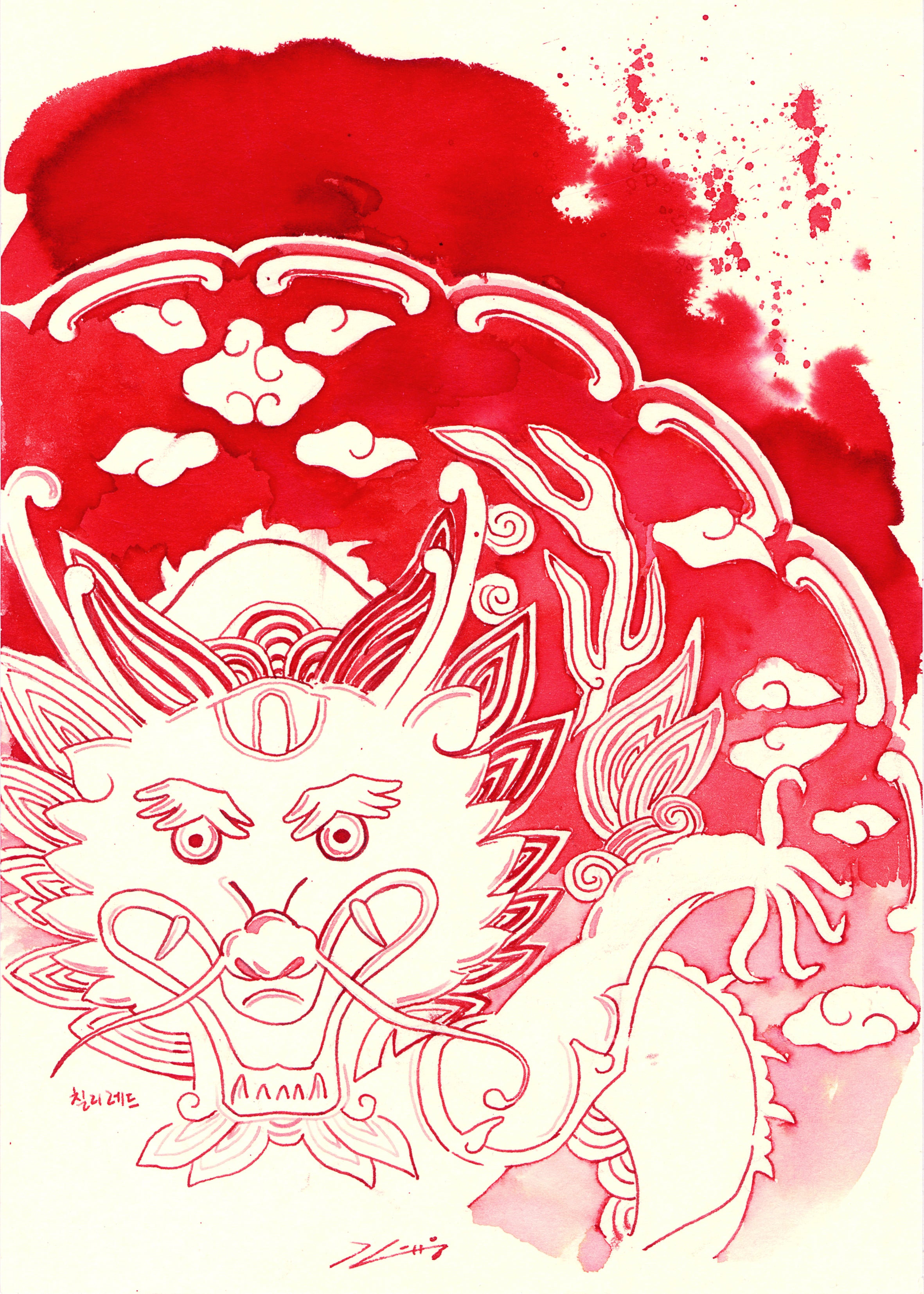 Chili Red (delicious Ink)