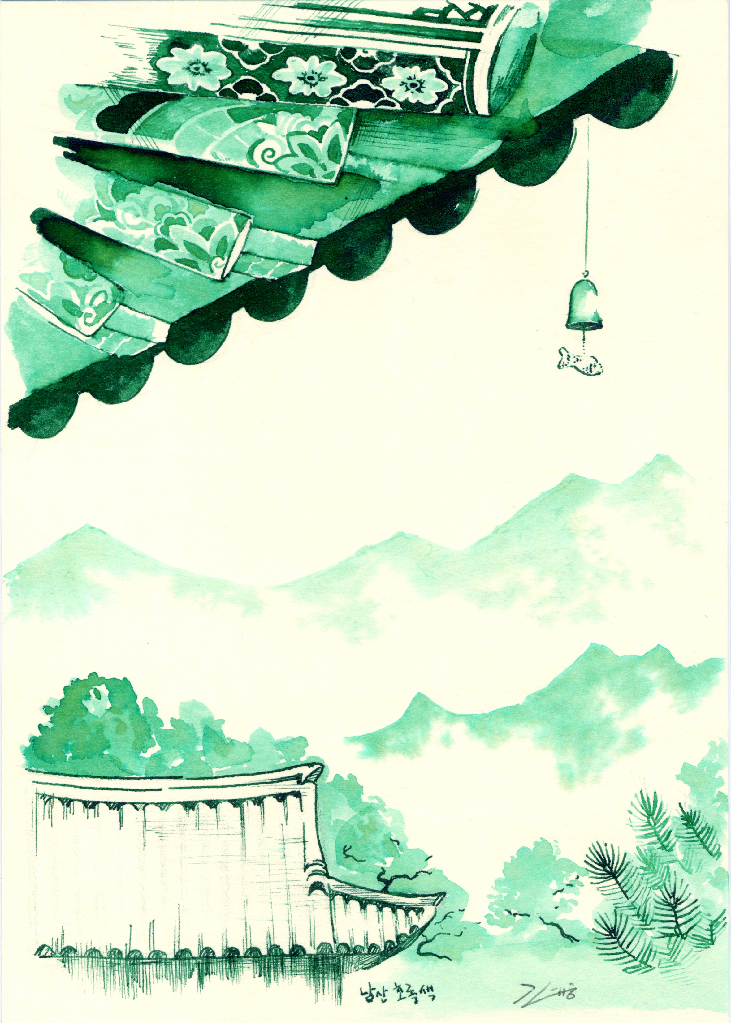 Namsan (I·COLOR·U Ink)