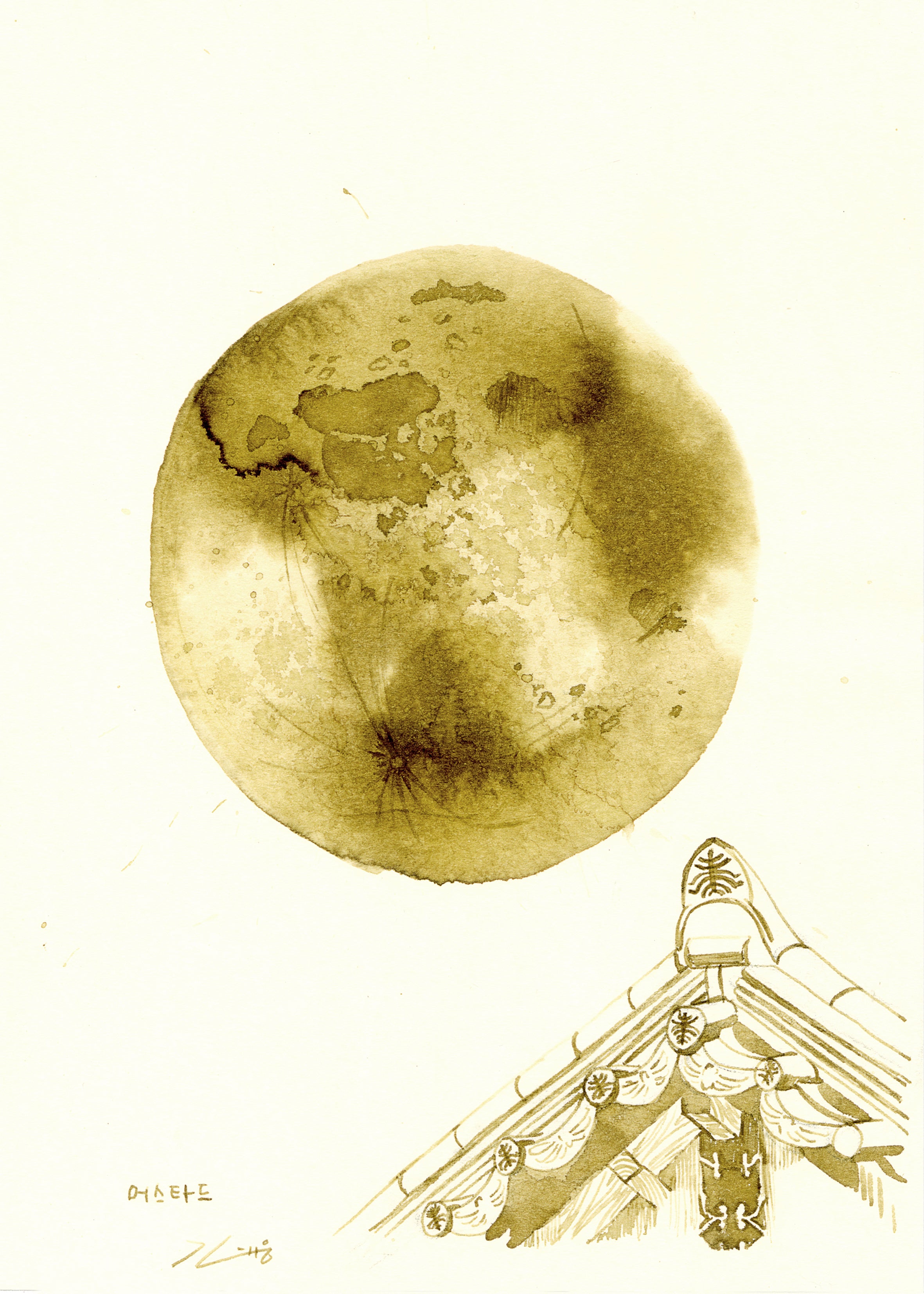 Mustard (delicious Ink)