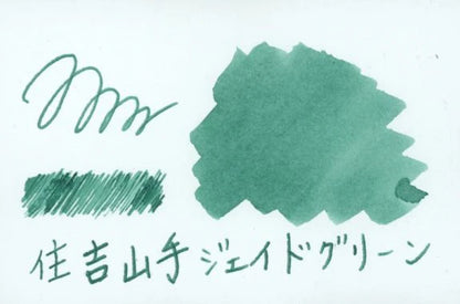 Kobe INK No.64 Sumiyoshi-yamate Jade Green