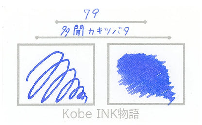 Kobe INK No.79 Tamon Kakitsubata