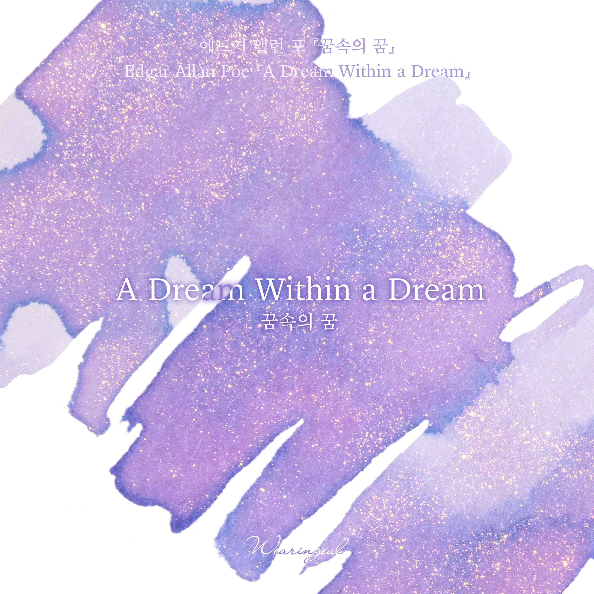 A Dream Within a Dream