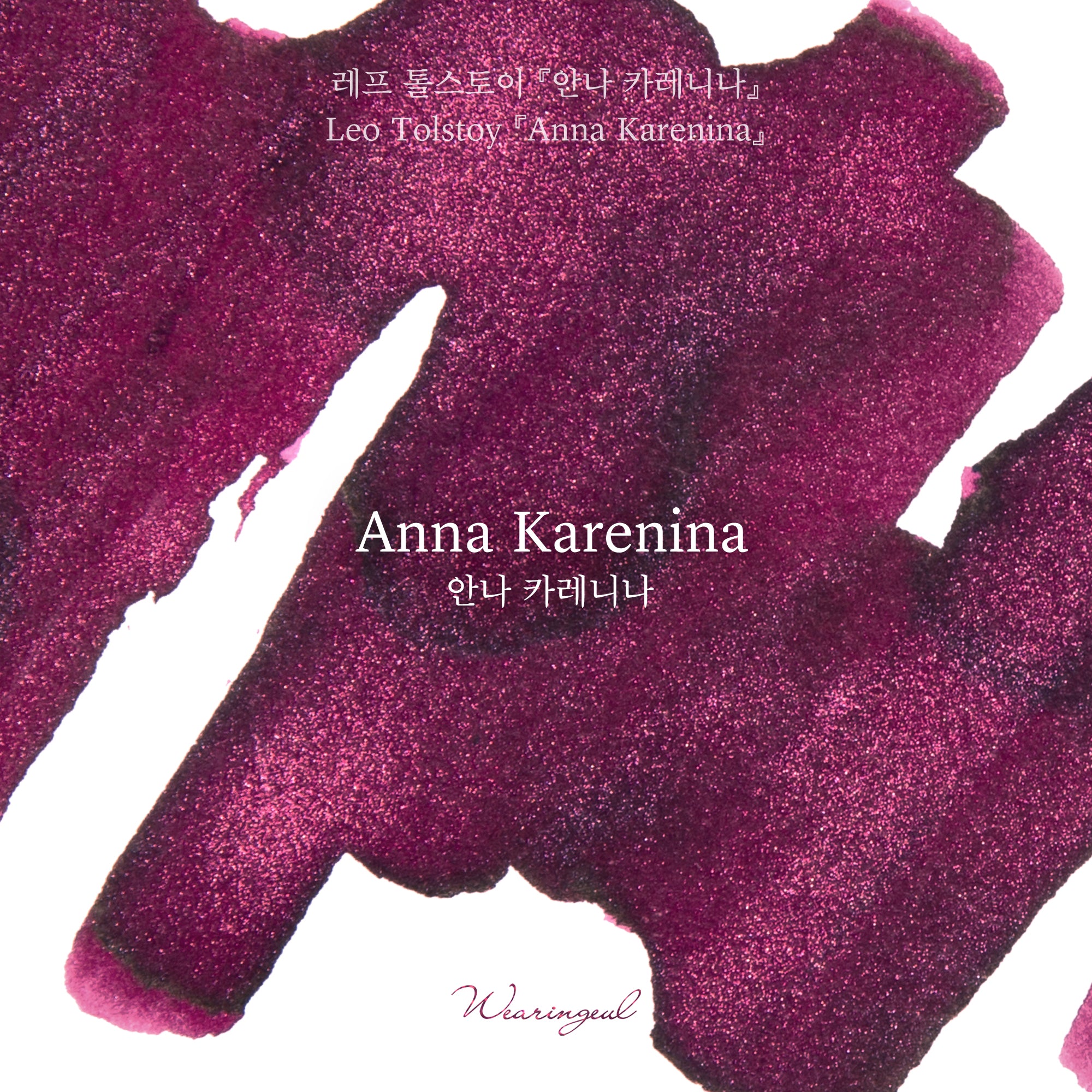 Anna Karenina