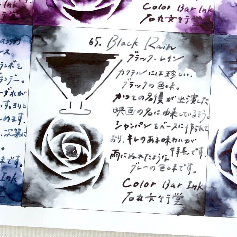 Color Bar Ink No. 65 "Black Rain"