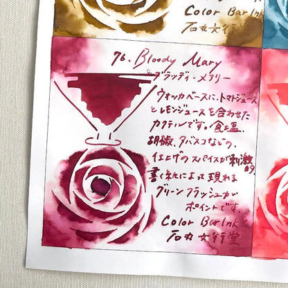 Color Bar Ink No. 76 "Bloody Mary"