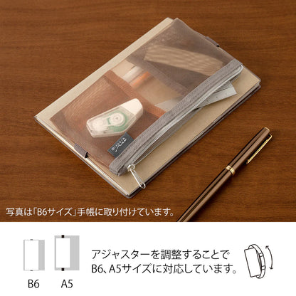 Book Band Pen Case <For B6 〜 A5>  Mesh Brown