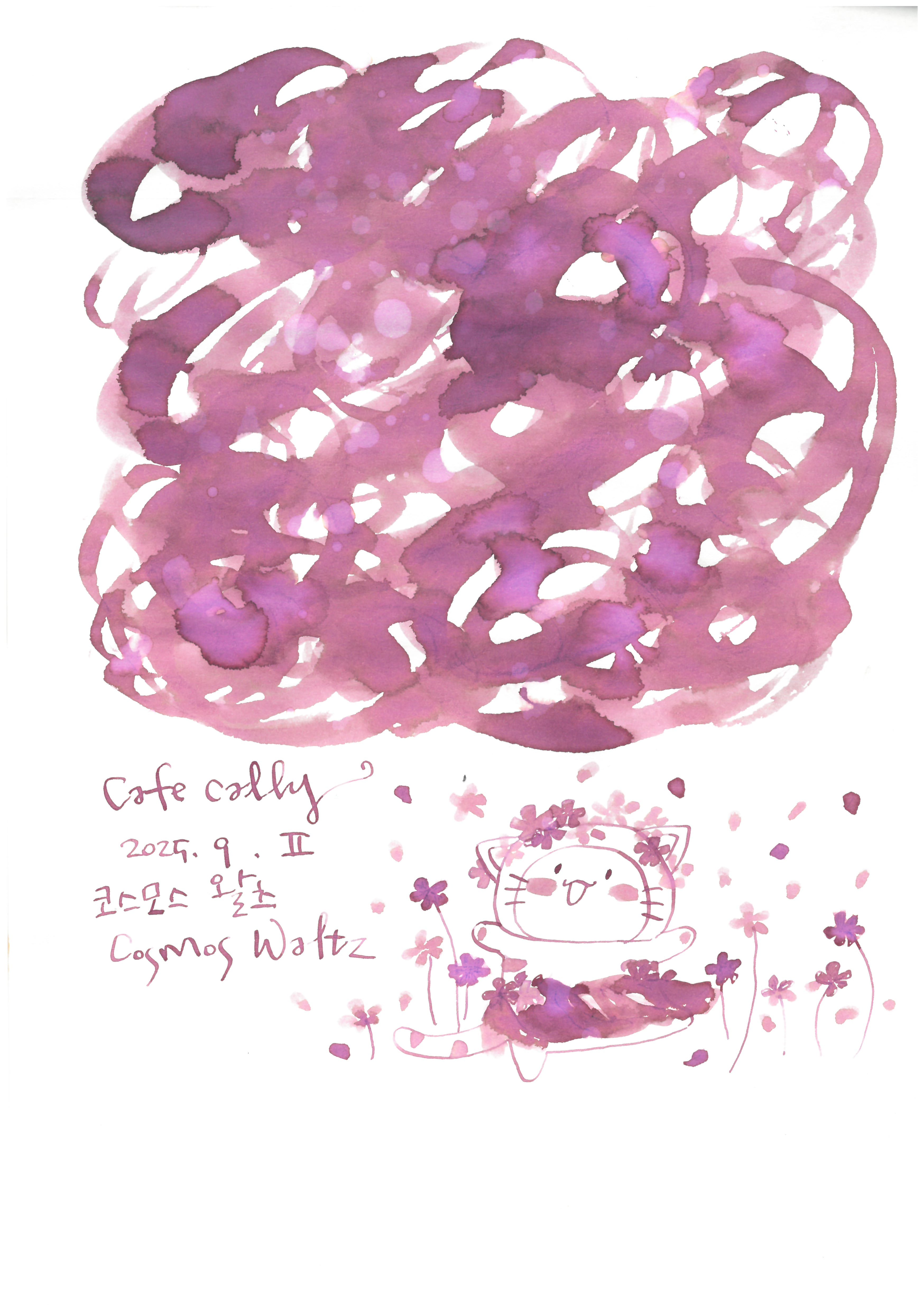 Cosmos (Monthly Ink Series September 2025)