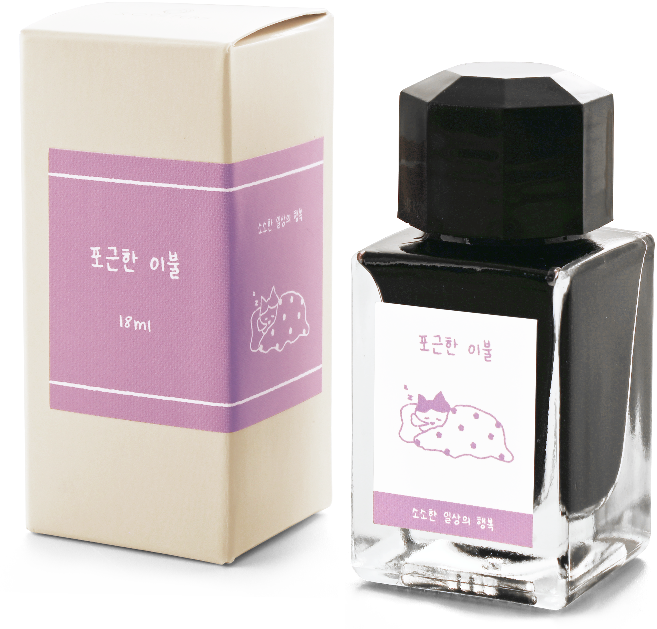 Cozy Blanket (HPY Ink)