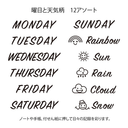 Printable Stamp Days of the Week and Weather