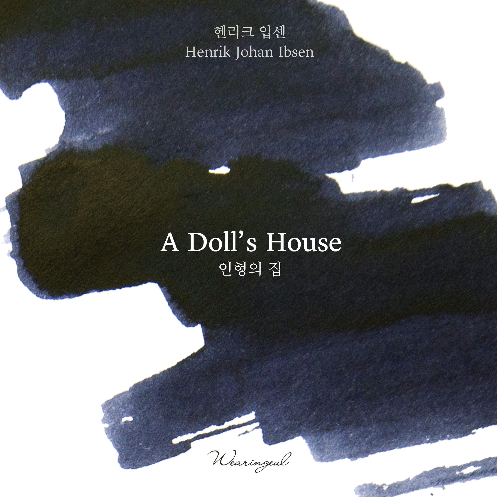 A Doll's House