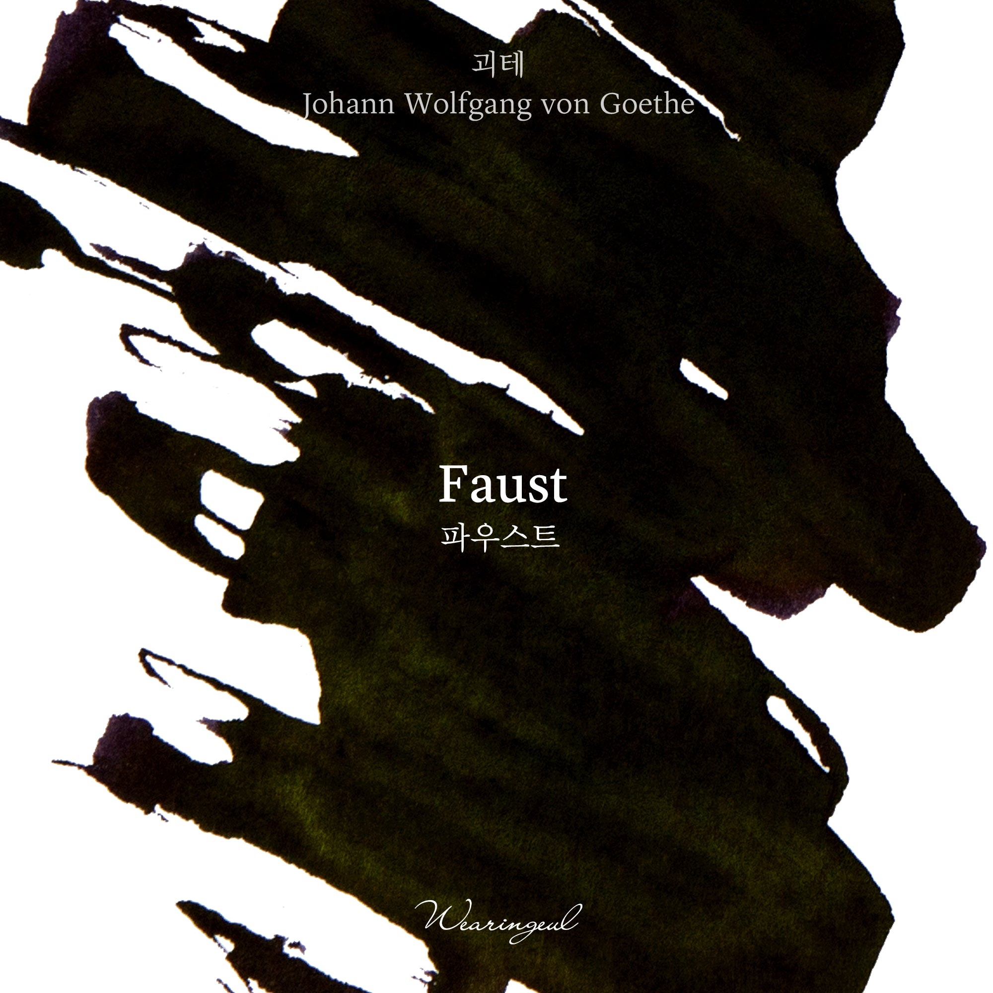 Faust