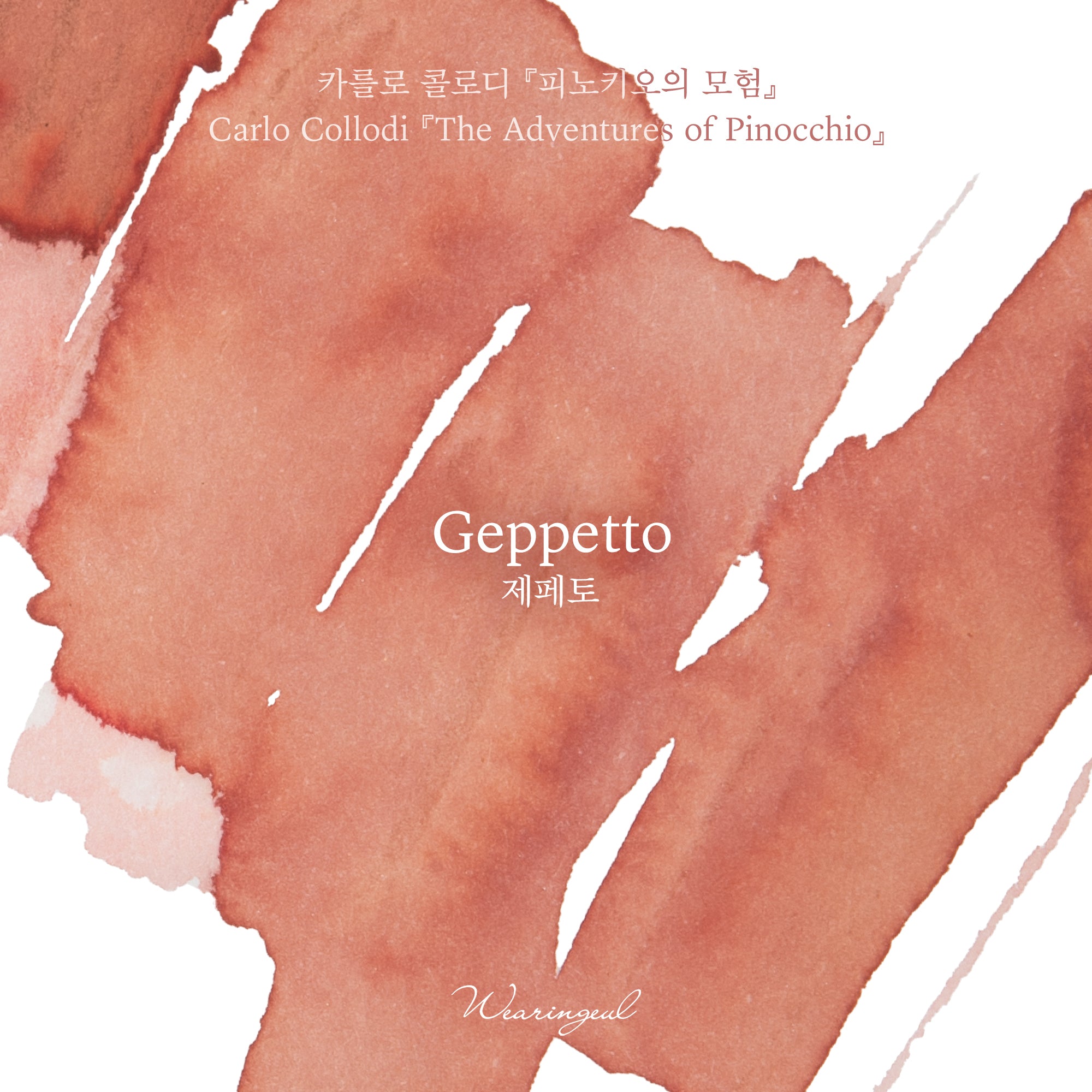 Geppetto